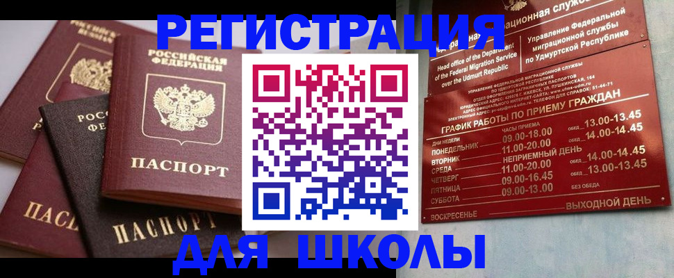 временная прописка в Псковской области