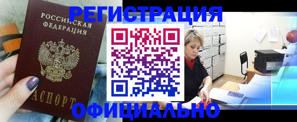 прописка для школы в Псковской области