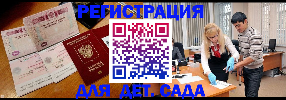 временная регистрация собственник в Псковской области