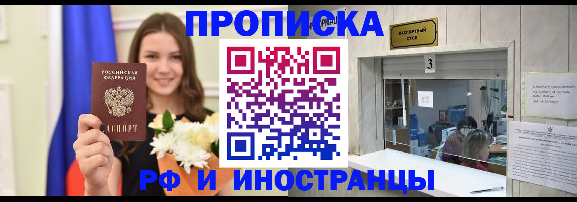 пропишу в квартире в Псковской области