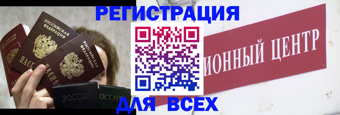 прописка для кредита в Псковской области