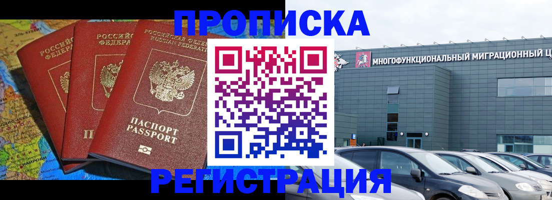 прописка для военкомата в Псковской области