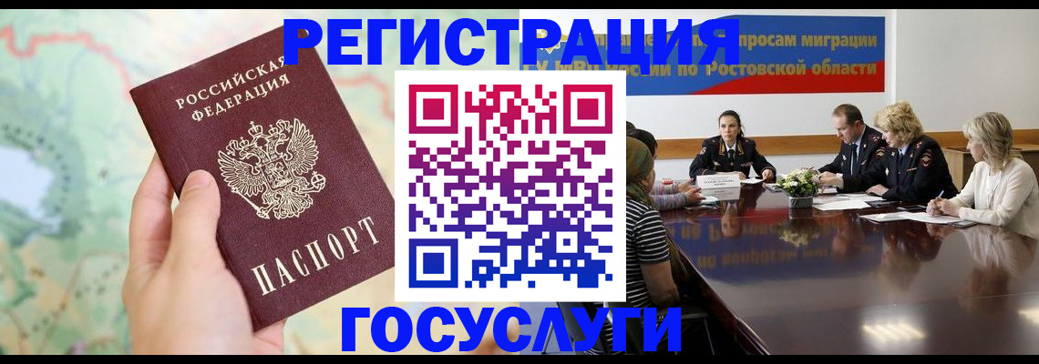 миграционный учет в Псковской области