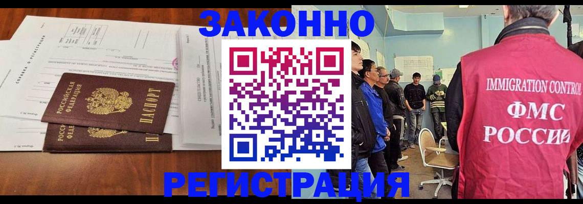 временная регистрация адрес в Псковской области