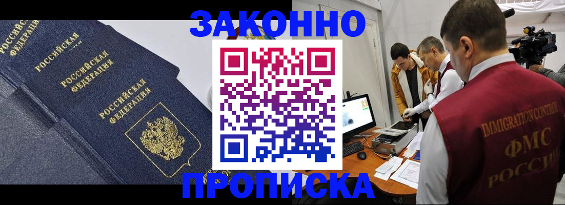 прописка для кредита в Псковской области